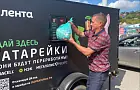 В Уфе проходит экологическая акция по сбору батареек