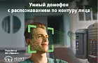 Чем удобен умный домофон от Уфанет для владельцев частных домов