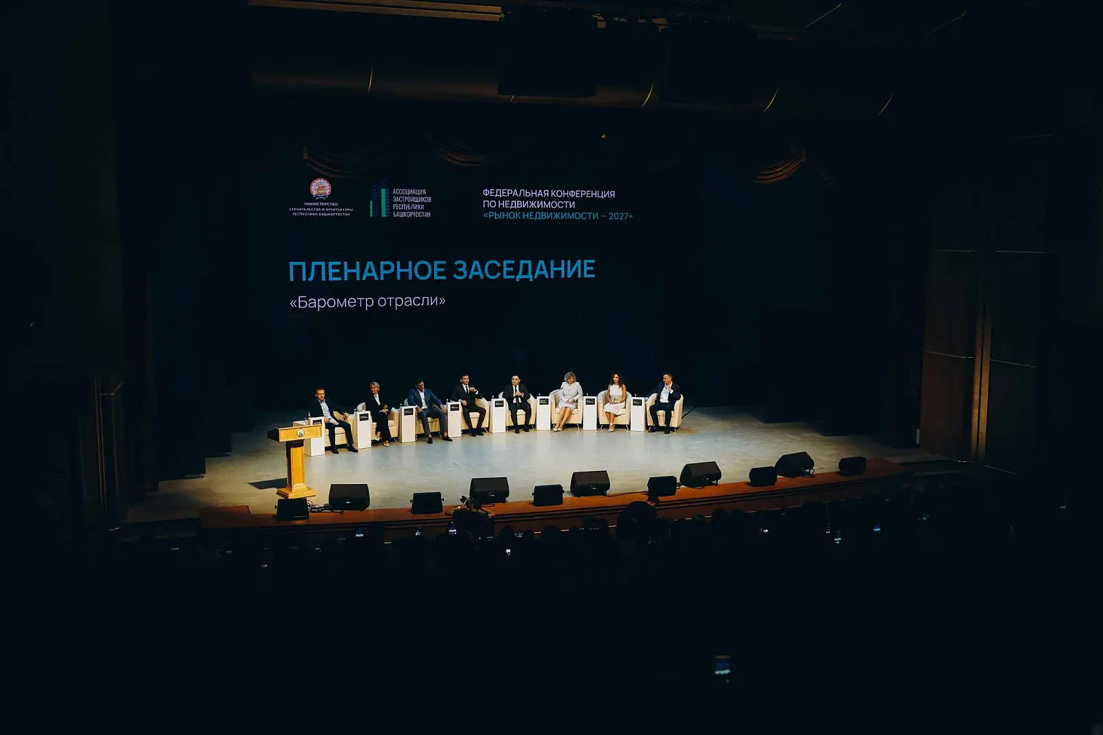 Строительный рынок Башкирии адаптируется к новым условиям и находит точки роста