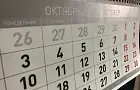 Повышение пенсий, новые выплаты, электронные водительские права. Что изменится с октября 2022 года?