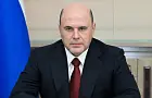 Премьер-министр Мишустин рассказал о мерах поддержки бизнеса, среди которых – мораторий на плановые проверки