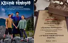 Фильм из Башкирии победил на международном кинофестивале
