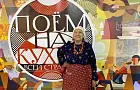 В Башкирии ушла из жизни хранительница духа русской деревни