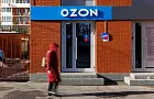 Ozon меняет правила оплаты заказов: что теперь будет с покупками для тех, кто не пользуется банковскими картами