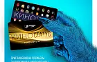 СИНЕМА ПАРК: испытайте новую программу поощрений КИНОСТАТУС