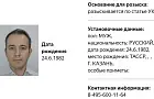 Экс-министра связи РФ и организатора пирамиды Finiko объявили в розыск