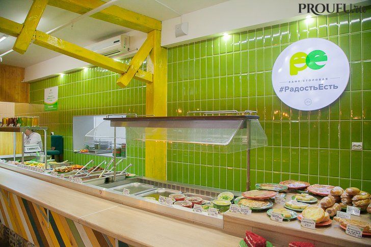 Кафе радость