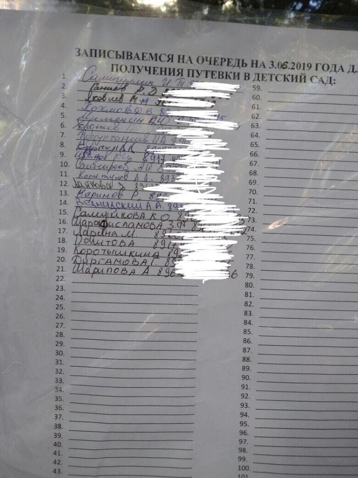 Уфимцы ночуют у дверей отдела образования ради путевок в детские сады