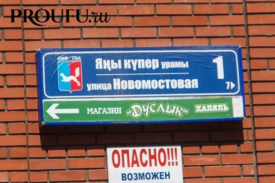 Снова Уфа Интернет Магазин
