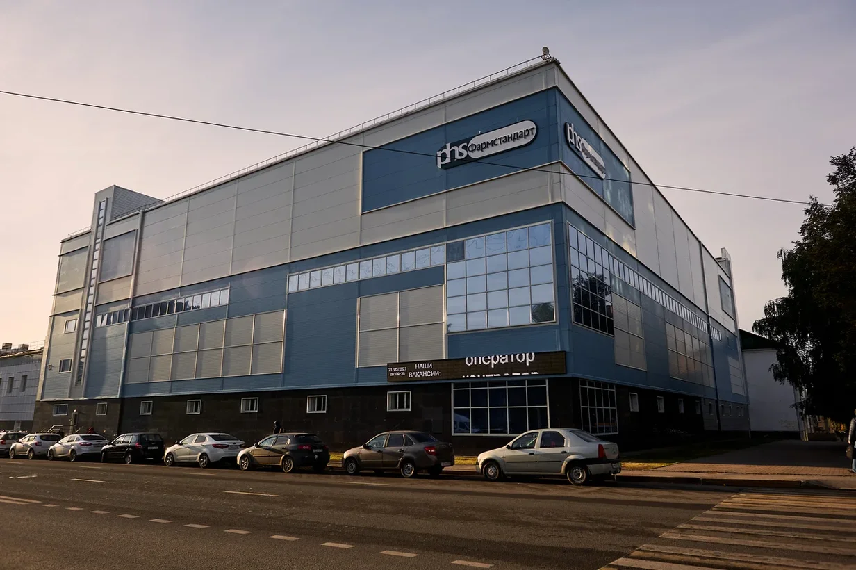 фармстандарт-уфимский витаминный завод. уфа витаминный. уфа фарм завод. уфа витаминный. уфа витаминный.