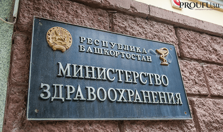 В Башкирии появились мошенники, которые представляются сотрудниками горячей линии Минздрава