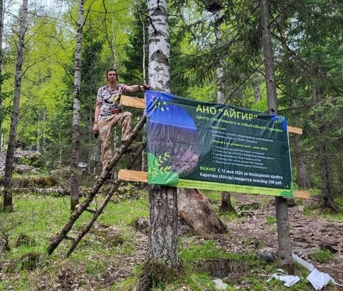 Минэкологии Башкирии выяснит, кто самовольно взымал деньги за посещение хребта Айгир
