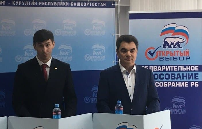 Кто победил на выборах в башкортостане. Кто победил на выборах в башкортостане