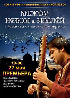 27 мая: куда сходить в среду в Уфе