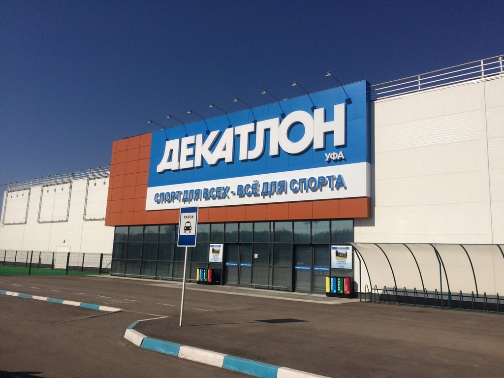 Магазины Ул Рубежная