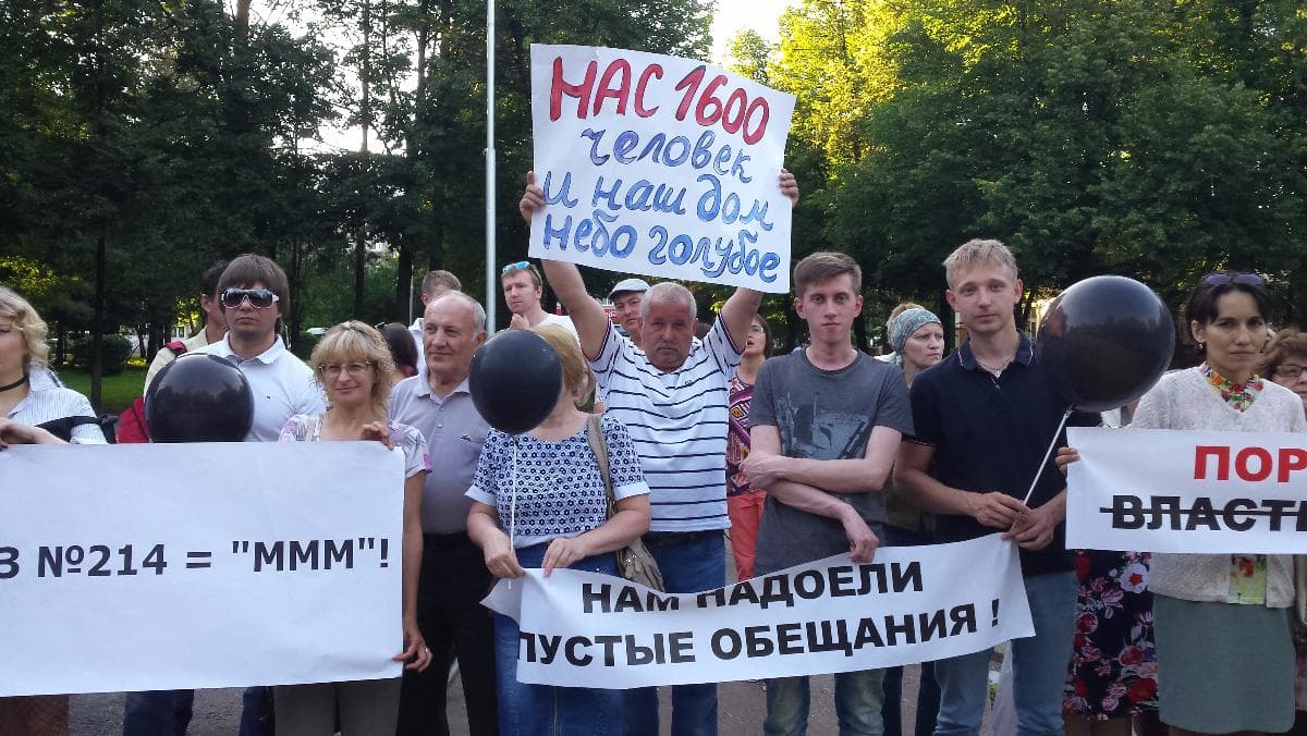 Обманутые дольщики уфа. Дольщики. Сколько в волгограде обманутых дольщиков. Обманутые дольщики уфы. Митинг в уфе учителя 2022.