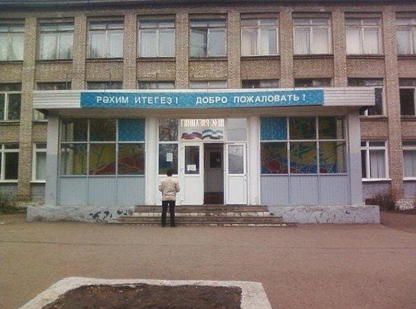 Фото Школы 111