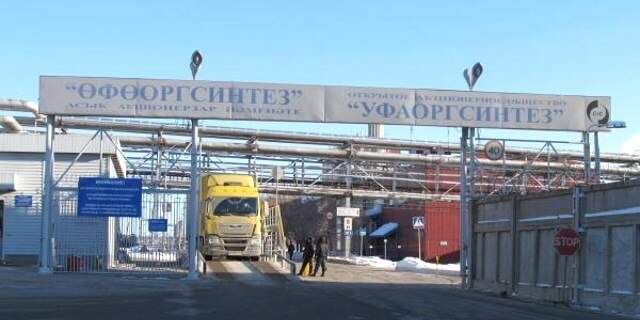 Лебедь уфа уфаоргсинтез. Пао «уфаоргсинтез» (уфимский завод синтетического спирта). Уфаоргсинтез адрес. Башнефть уфаоргсинтез логотип. Пао «уфаоргсинтез» (уфимский завод синтетического спирта).