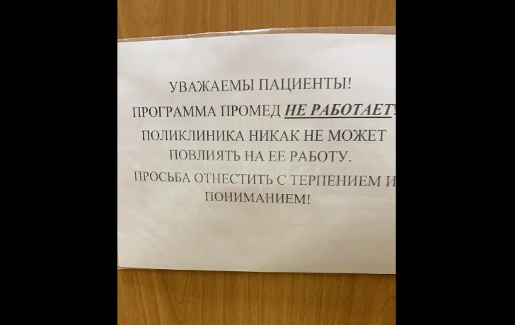 Лавры проигравшего. Обслуживание базы данных пациентов Башкирии отдадут в другие руки