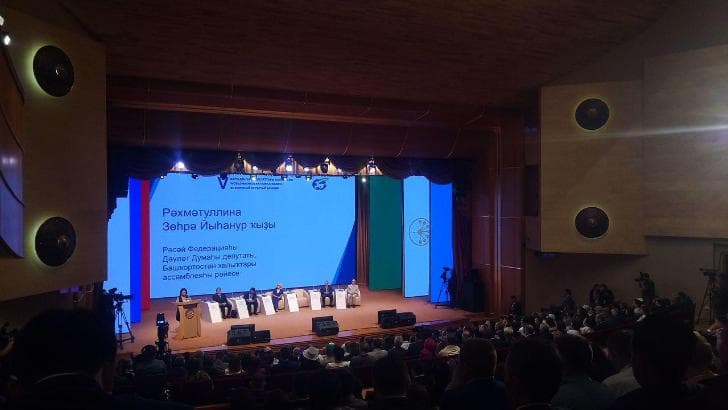 В Уфе началось заседание V Всемирного курултая башкир 