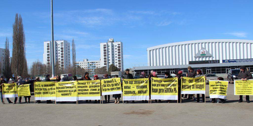 Акция протеста в башкирии. Акция протеста в башкирии