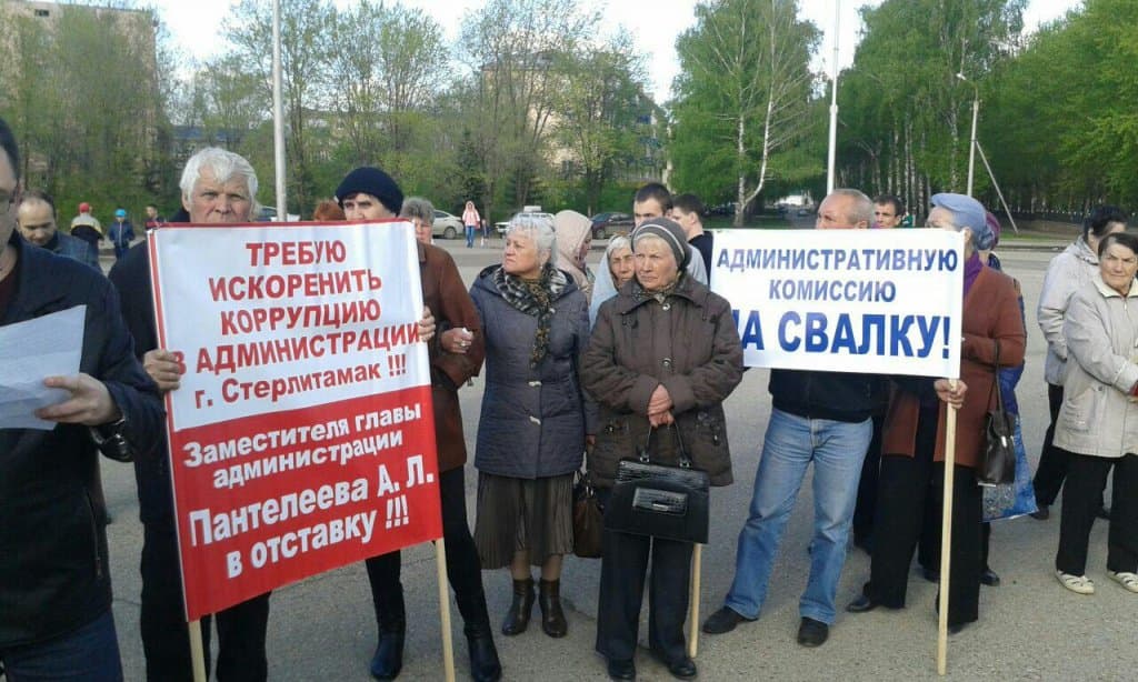 административная комиссия города стерлитамак. школа 12 лицей стерлитамак. уик стерлитамак. администрация давлекановского района. собрание невельского городского округа.