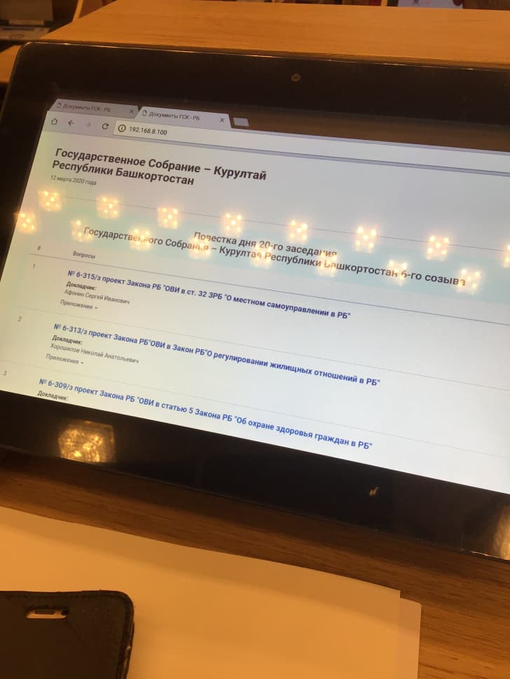 фото с планшета.jpg