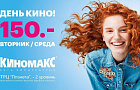«Киномакс-Уфа» призывает быть как Резеда 