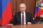 Путин приказал привести силы сдерживания в особый режим боевого дежурства