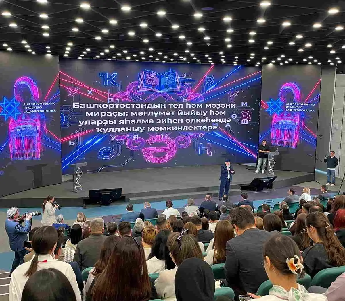 Башкирский язык готовят к эпохе ИИ: в Уфе показали, зачем языку нужны «большие данные»