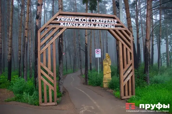 «Домики для насекомых и точки для бёрдвотчинга». Что на самом деле должно было быть в «Уфимском ожерелье» – откровения автора проекта