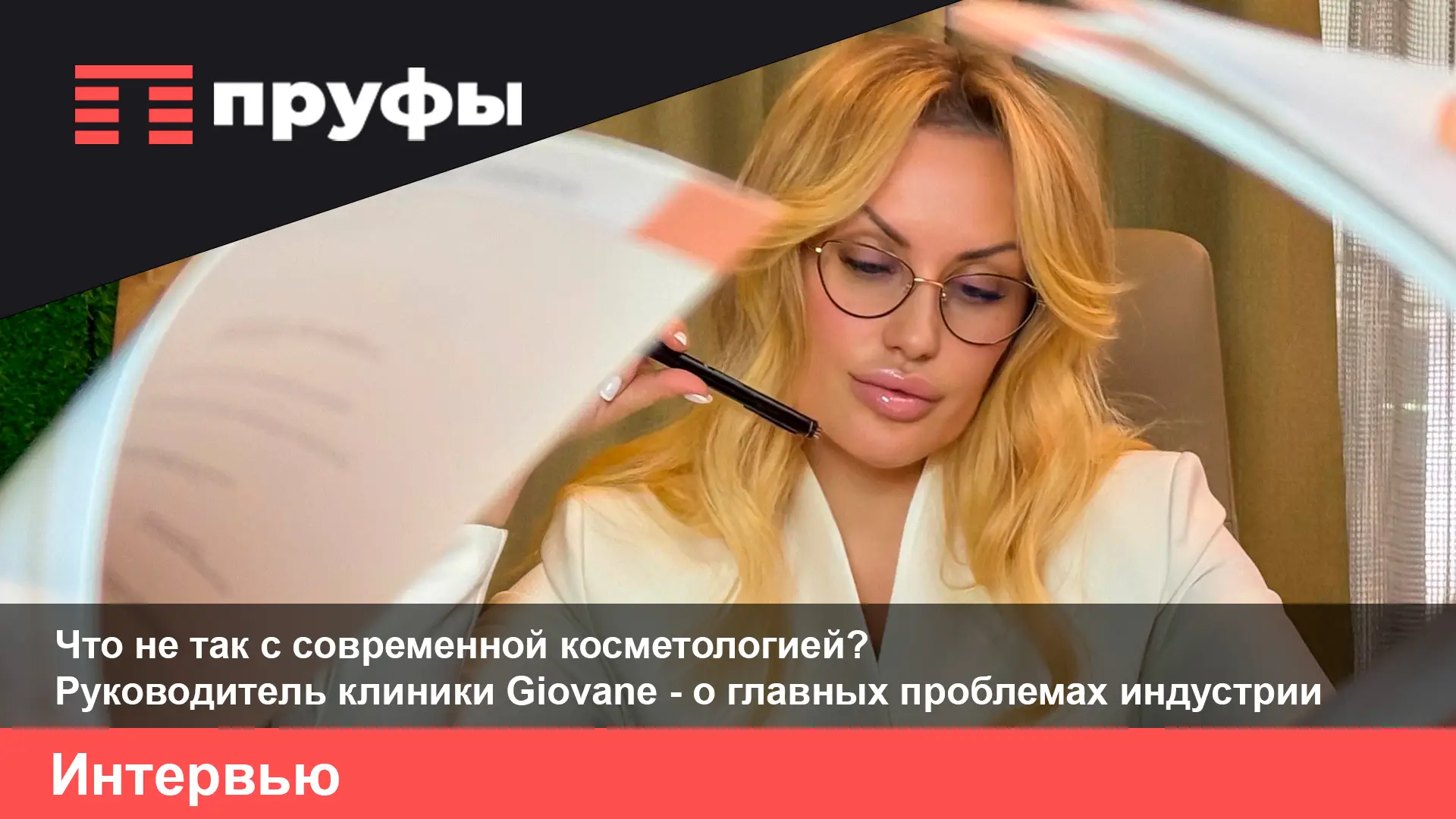 Что не так с современной косметологией? 