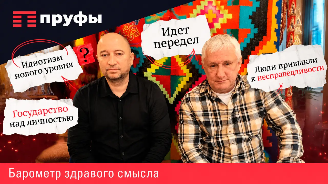 Идиотизм нового уровня, идет передел, государство над личностью, люди привыкли к несправедливости