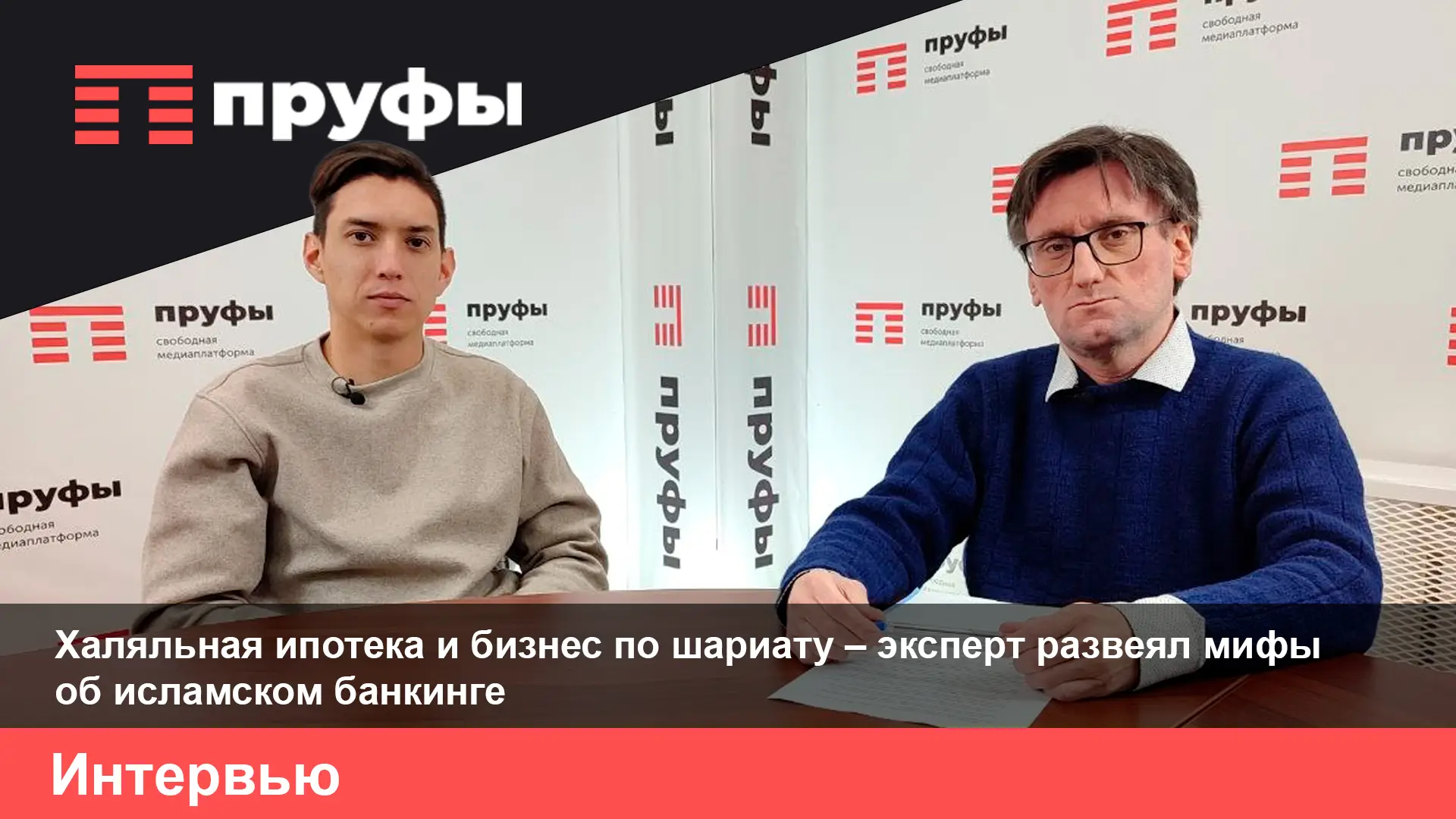 Халяльная ипотека и бизнес по шариату 