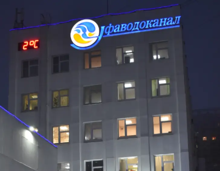 Контракты на 1,5 млрд и проверки аудиторов – «Уфаводоканал» повторит судьбу «Башкиравтодора»?