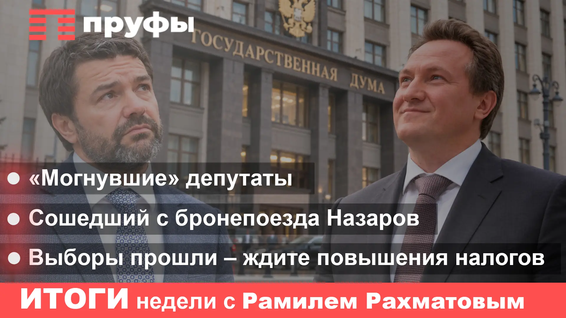 Политический детектив в Башкирии превращается в экшен