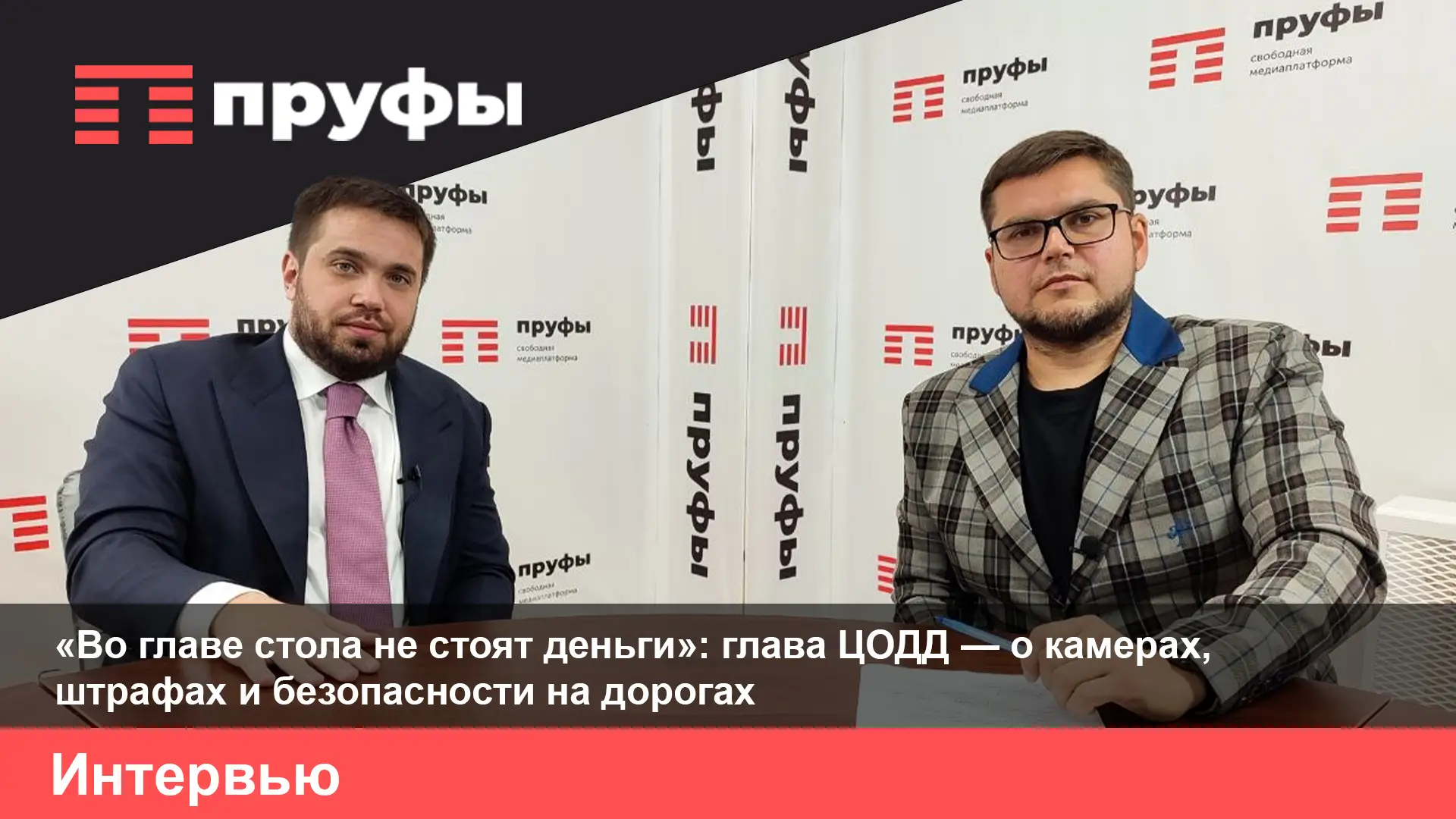 «Во главе стола не стоят деньги»