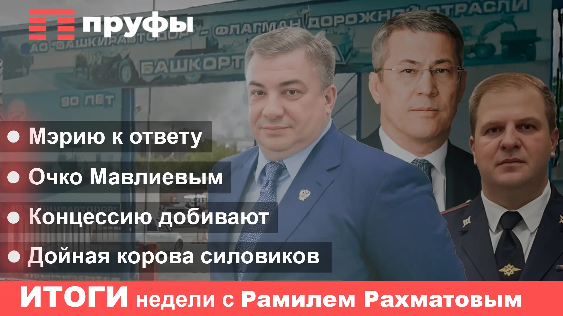На мавлиевском фронте без перемен