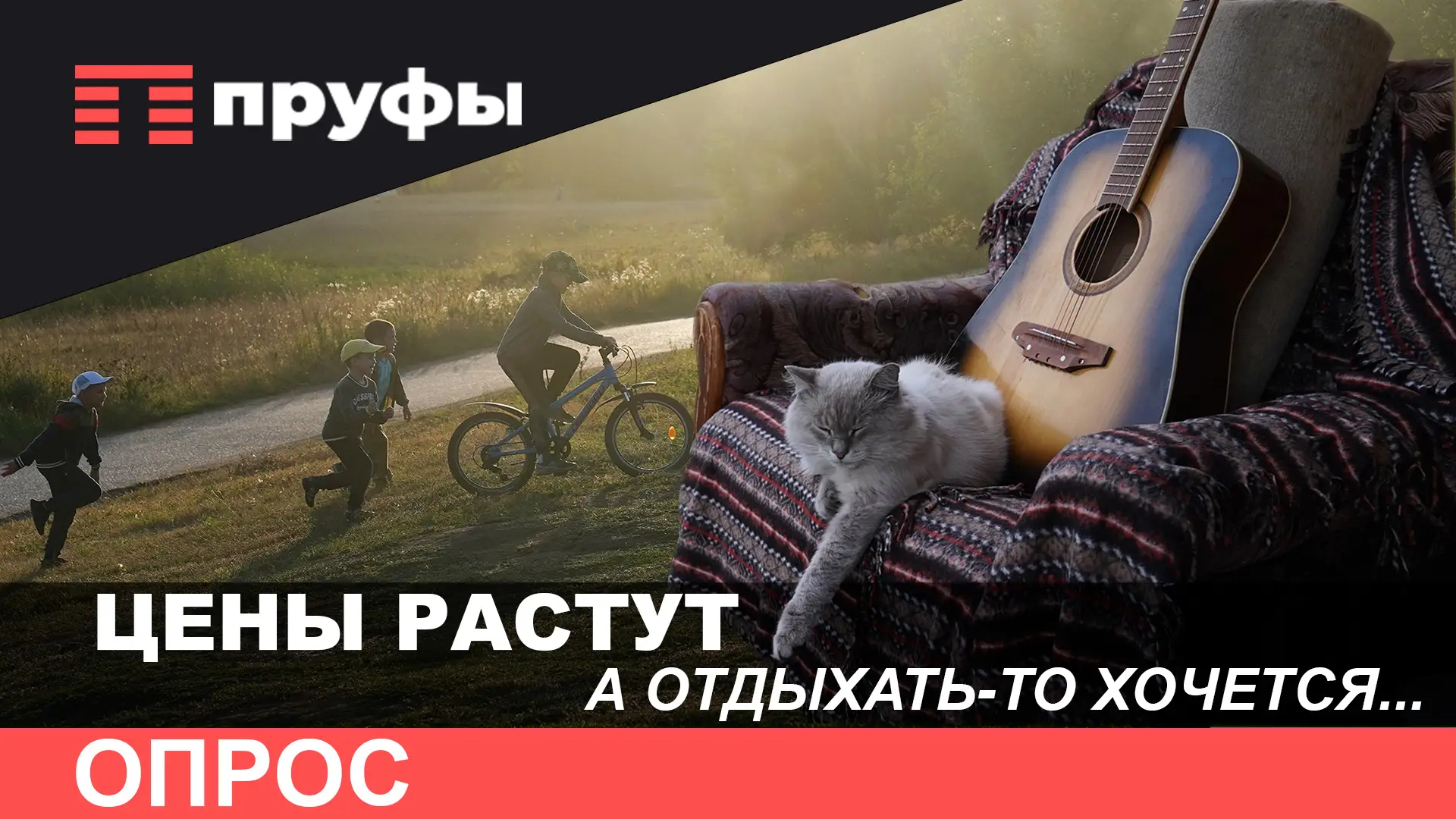 Опрос уфимцев про планы на летний отдых: дача, город или поездки на море?