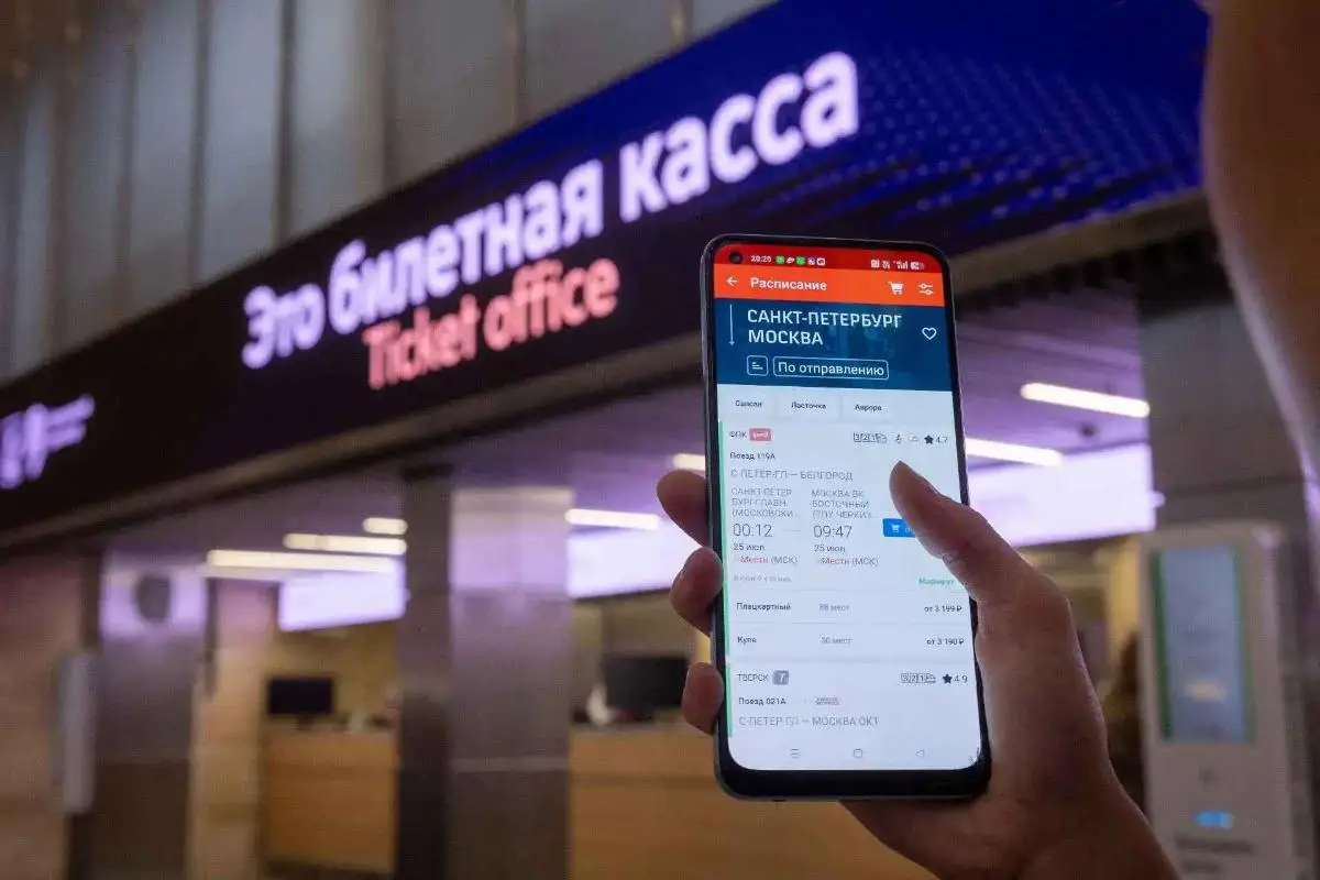РЖД меняют правила возврата билетов с 1 декабря: как сдать билет и потерять минимум