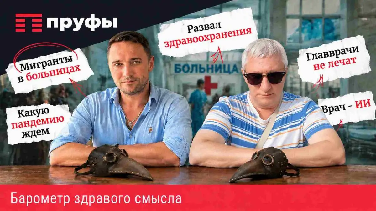 «Мигранты в каждой больнице Уфы, здравоохранение уничтожают» – доктор Глебов 