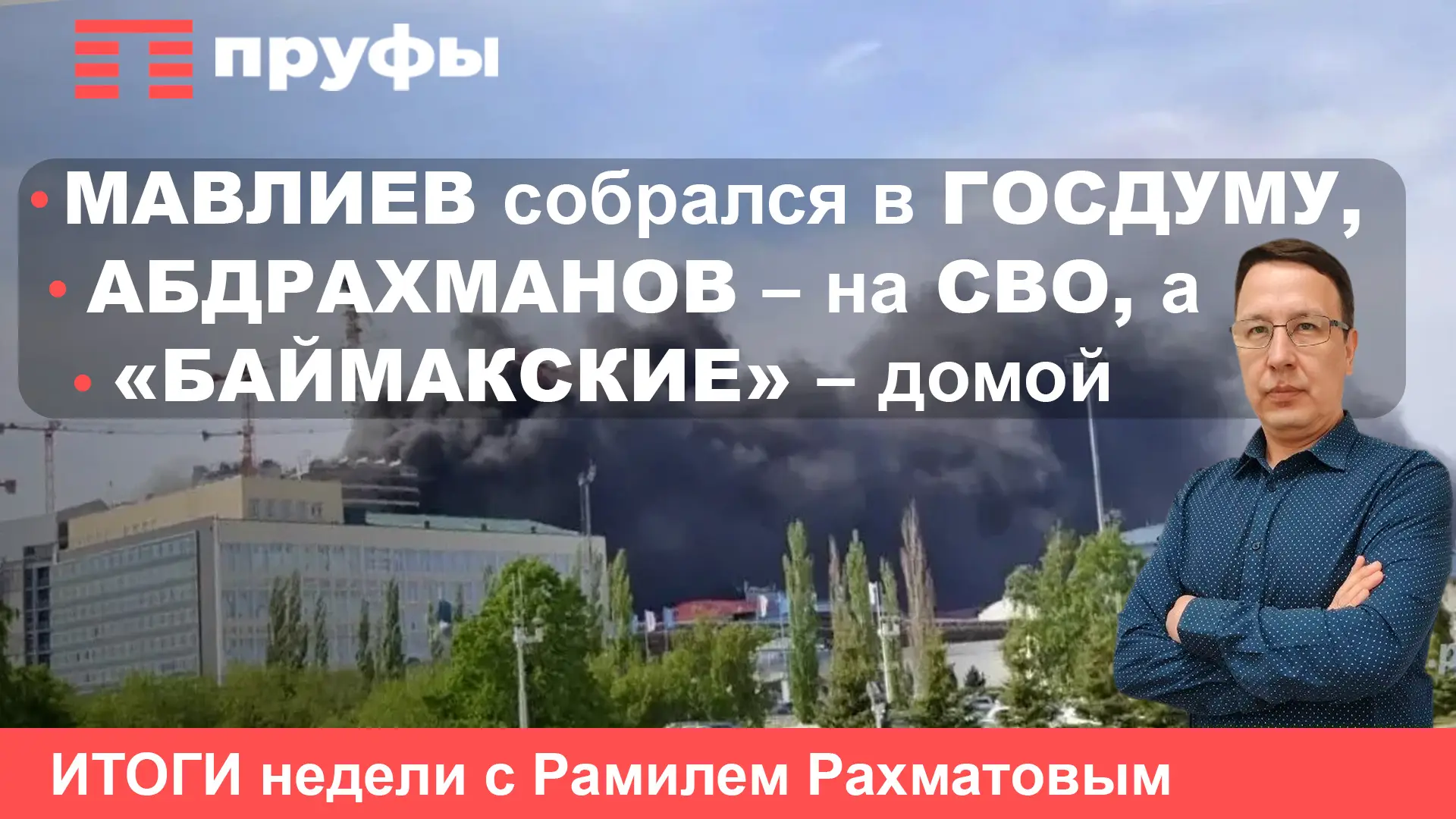 Чиновники хотят на передержку в Госдуму и СВО